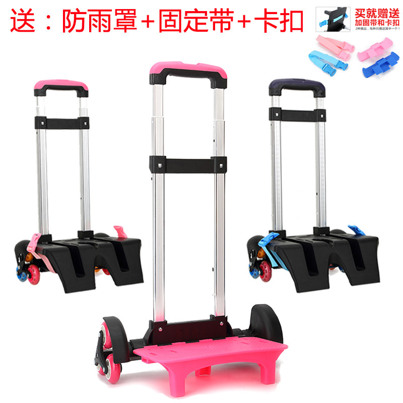 Schoolbag trolley rack universal light universal can climb stairs to reduce the burden of trolley accessories convenient ultra-light folding mute
