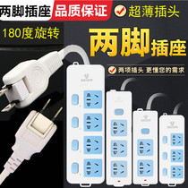 Head-turning ultra-thin socket jack flat hole bull folding rotating flat switch drag two feet plugging into three-hole board item