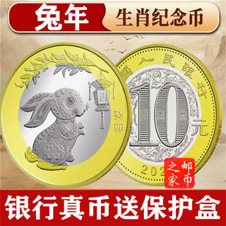2023 Year of the Rabbit Commemorative Coin Zodiac Lunar New Year Coin Guimao Year of the Rabbit New Year Commemorative Coin Twelve Zodiac Series Genuine Coins