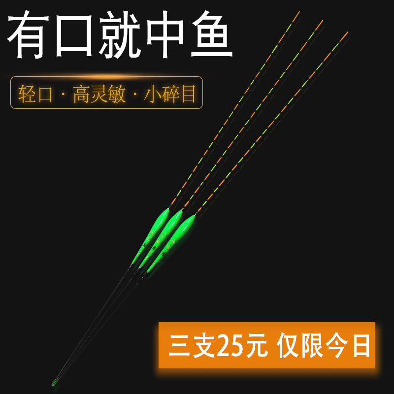 Ultra-high sensitivity Light-mouth crucian carp float carp small broken eyes Anti-water anti-wind and wave stroke eye-catching special price