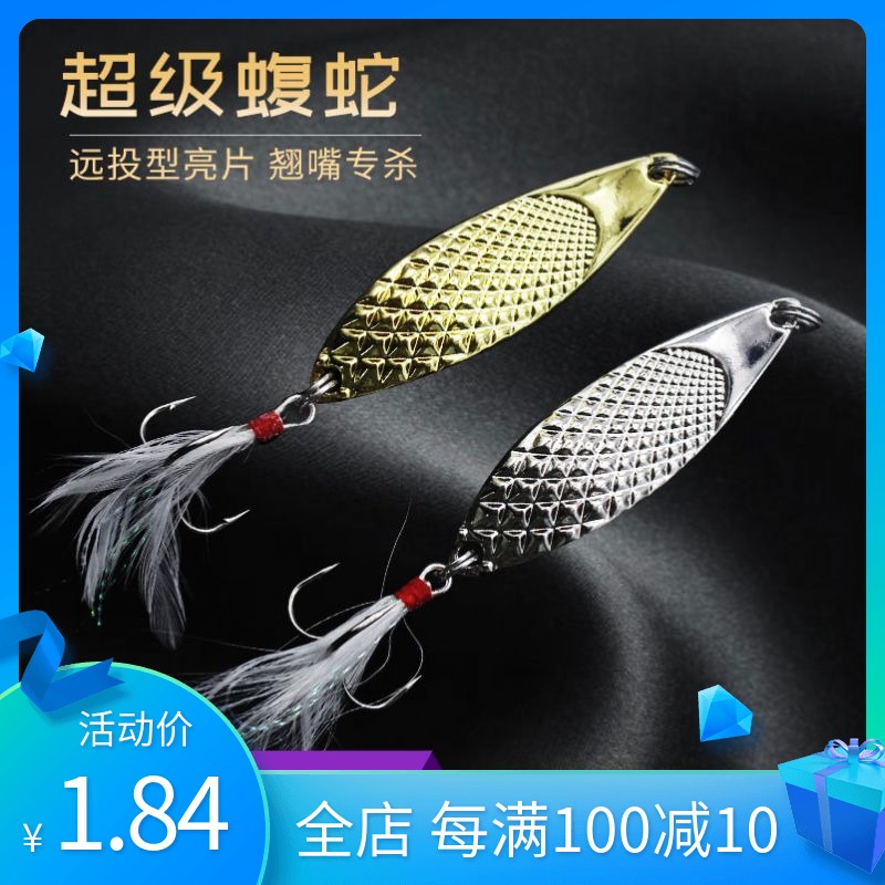 Diamond Pit Snake Road Subbright Sheet Fake Bait Far Throw Mouth Pineapples Super-Snake Super-Snake Bright Sheet Blood Trough three hooks 3-20 grams