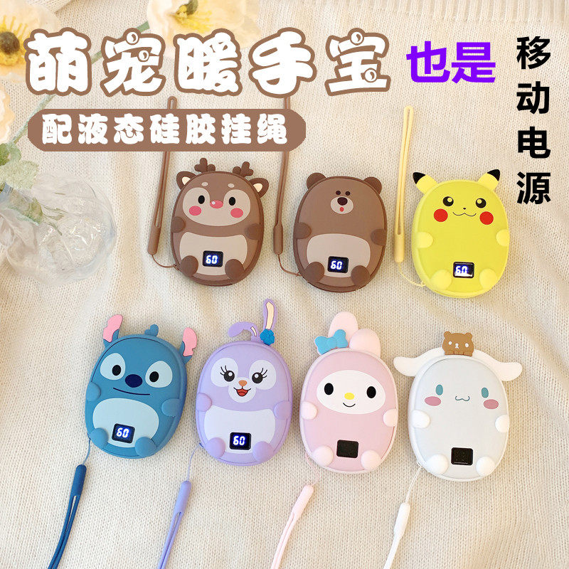 Handsome treasure cartoon cute self-heating charging two-in-one mobile power mobile phone charging treasure easy to carry with you