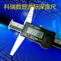 Keruiliang electronic digital display depth gauge Electronic single hook double hook depth gauge 0-150 0-200 0-300