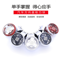 Car steering wheel booster power ball steering device labor-saving ball with steel ball bearing auxiliary steering device one-handed driving