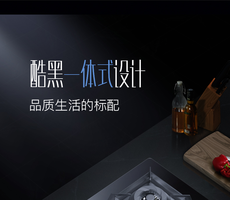 华帝 i11083+i10051B 油烟机燃气灶套装 图52