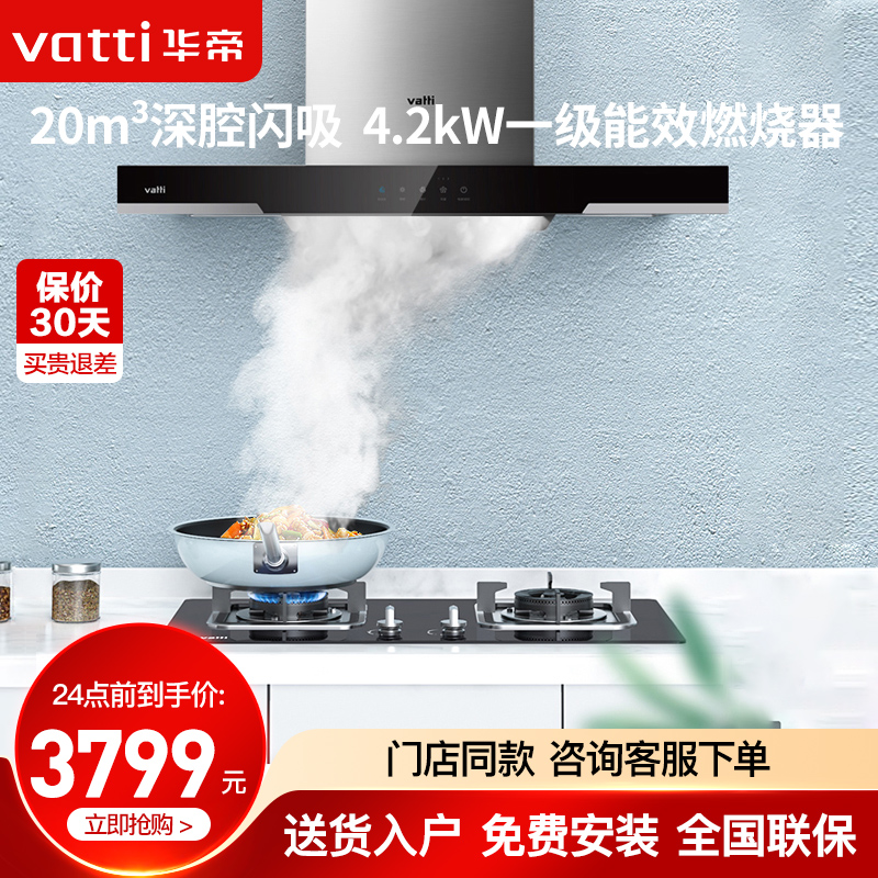 (store Tongan) European-style smoke cooker E6010Z B8417B range hood gas stove suit-Taobao