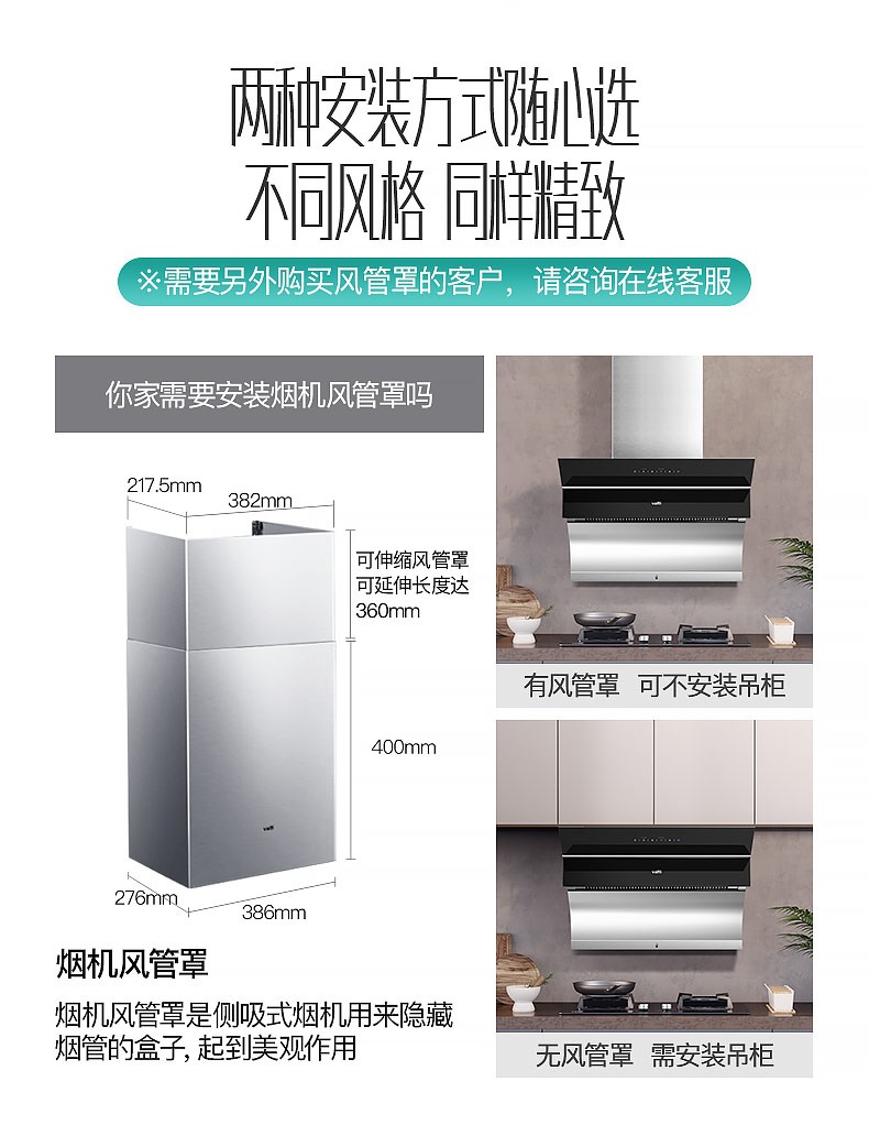 华帝 i11083+i10051B 油烟机燃气灶套装 图43