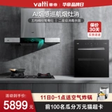 Vantage I11144+I10049B+I13031 Европейская газовая плита европейская газовая плита дезинфекция