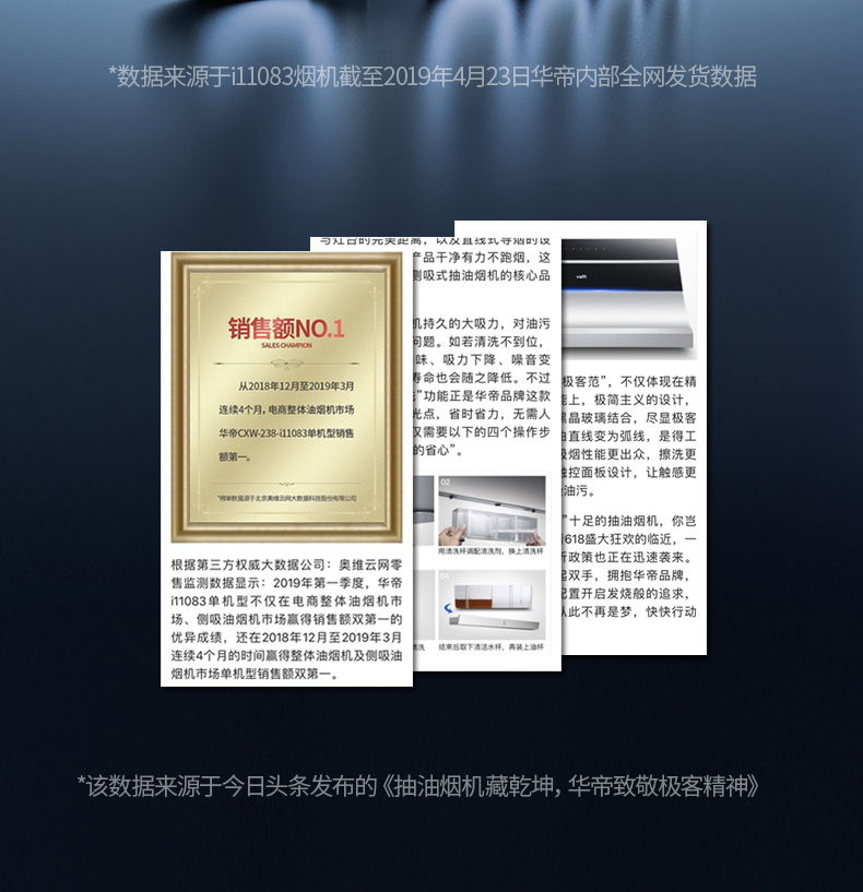 华帝 i11083+i10051B 油烟机燃气灶套装 图6