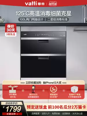 Vantage i13011 high temperature disinfection cabinet Household small embedded kitchen bowl cabinet chopsticks drying official flagship store