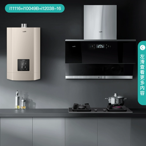 Vantage I11116+I10049B+I12038-16 Флагманский магазин с тремя частями