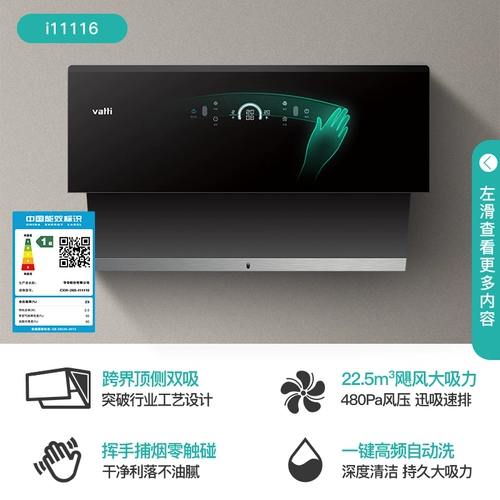 Vantage I11116+I10049B+I12038-16 Флагманский магазин с тремя частями