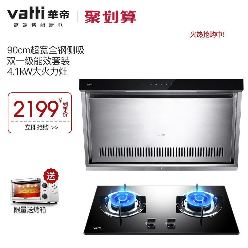 vatti/�����������ʽ�����̻�i11027+i36b