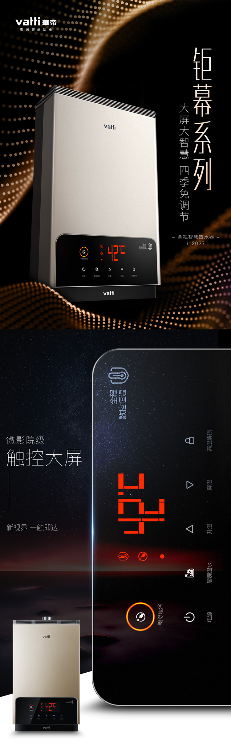 试用说说:Vatti/华帝 JSQ24-i12027-13升燃气热水器评价好不好?外观绝对的高大上
