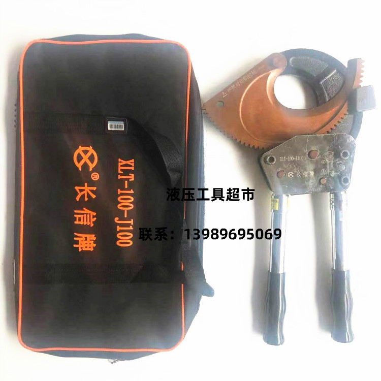 Beijing Changxin J100 ratchet cable cut cable cut copper aluminum cable cut sheathed cable cut cable cutter