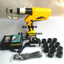 Rechargeable electric crimping pliers HHYD-400E ring Shanghai copper and aluminum terminal crimping pliers 400 hydraulic pliers crimping machine