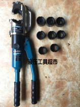 ZUPPER Giant brand KYQ-400 KYQ-300 integral crimping pliers hydraulic pliers crimping pliers 1