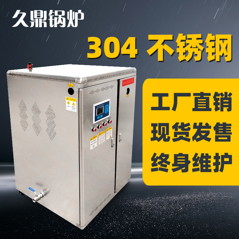 Electric heating steam generator Large gas oil-fired steam boiler commercial industrial Bridge steam maintenance device