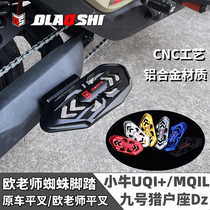 Mavericks front and rear pedals U2 MQIL Miracle Bull N8 Orion Dz110p modified European teacher spider pedals