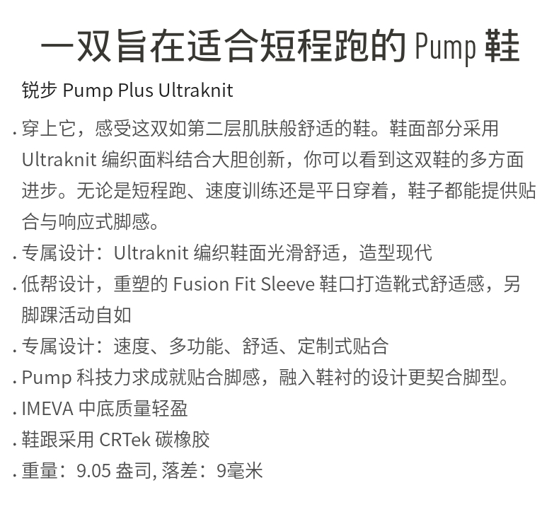 锐步 PUMP PLUS系列 男士 轻量跑步鞋 图6