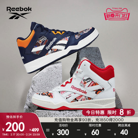 Reebok 공식 남성 및 여성 BB 4500 HI2 복고풍 패션 스트리트 프린트 농구화 및 운동화