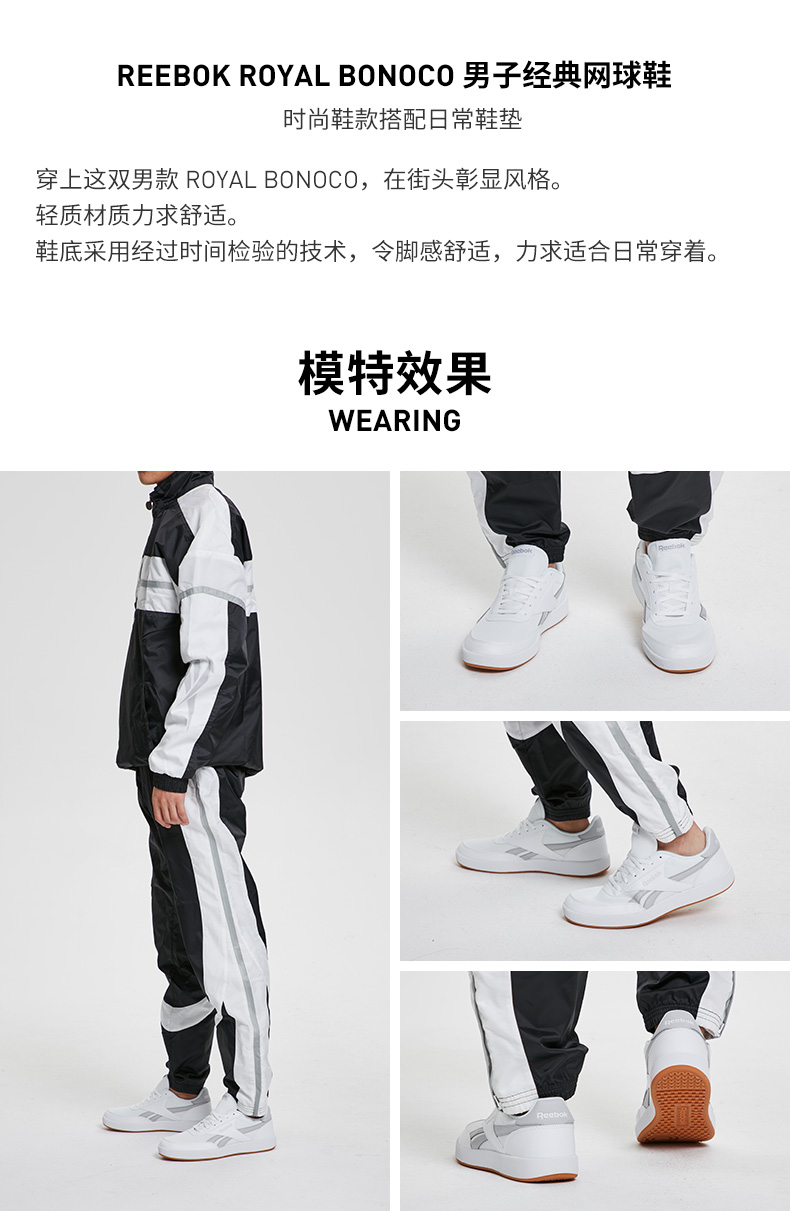 Reebok锐步 男士 低帮休闲网球鞋 图1