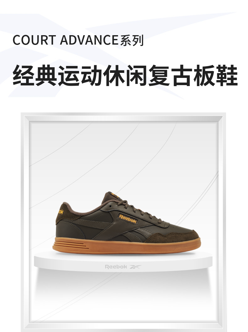 обувь на тонкой подошве ( для скейтборда ) reebok锐步官方男女court advance运动休闲美拉德美式覆古板鞋