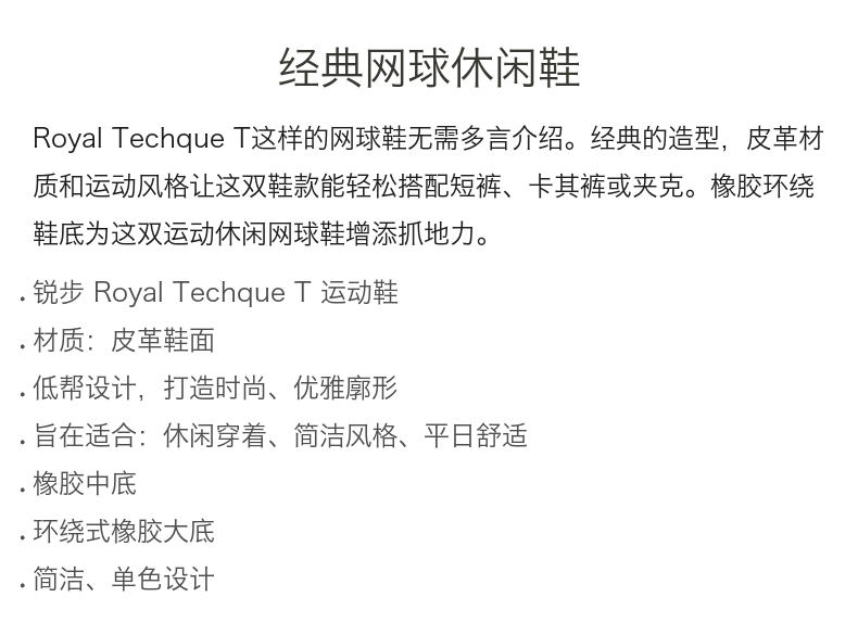 Reebok锐步 TECHQUE T 男女 休闲运动鞋 网球鞋 图3