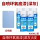 Эпоксидная (темно -серая) Праймер 5 опрыскиваемые металлические поверхности полностью высохнут и могут быть покрашены