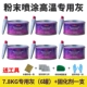 Zengqi rongjet graw 7,8 кг (6 банков) +пять -набор