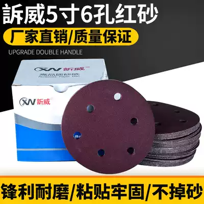 5 inch 6 hole flocking grinding machine Polishing sandpaper vacuum rust removal environmental protection self-adhesive round back velvet red sand disc