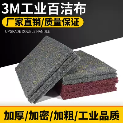 Car polishing and rust removal cloth Industrial cleaning cloth Cleaning melon cloth drawing grinding and polishing dry matte cloth Hand wipe cloth