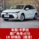 1K Corolla Pearl White (внизу) O7O Одиночная банка волос 1,05 кг