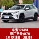 1K RAV4 Pearl White (внизу) O7O Одинокая банка волос 1,05 кг