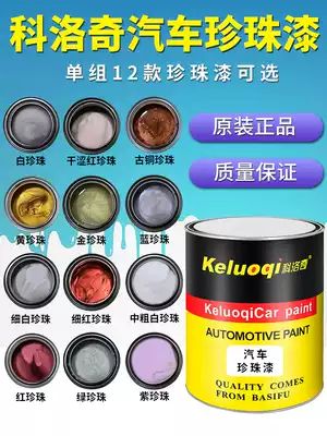 Car paint 1K pearl color master paint single component bronze pearl white metal paint repair factory repair finished paint