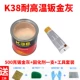 K38 листовой металл серый 500G (включая инструменты)