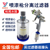 Spray paint oil water separator Filter Air compressor General Motors spray gun compression air purifier automatic drainage