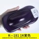 K-181 Purple 1-литр установка