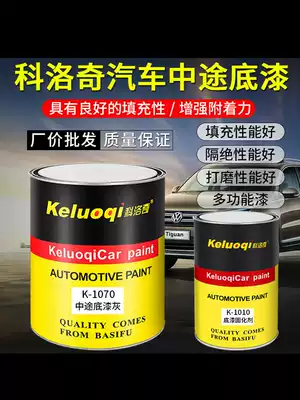 Koloch car paint 2K Gray Primer two-component midway primer curing agent set repair anti-rust epoxy primer