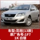1K Corolla (13 моделей) Серебряная 1F7 Одиночная банка волос 1,05 кг