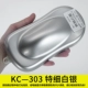 KC-303 Special Fine Silver 1-литровый установка