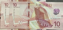 No 47 новая версия 2 full cohord: (но не на картинке номер) Macau Atlantic Bank RMB10 два куска