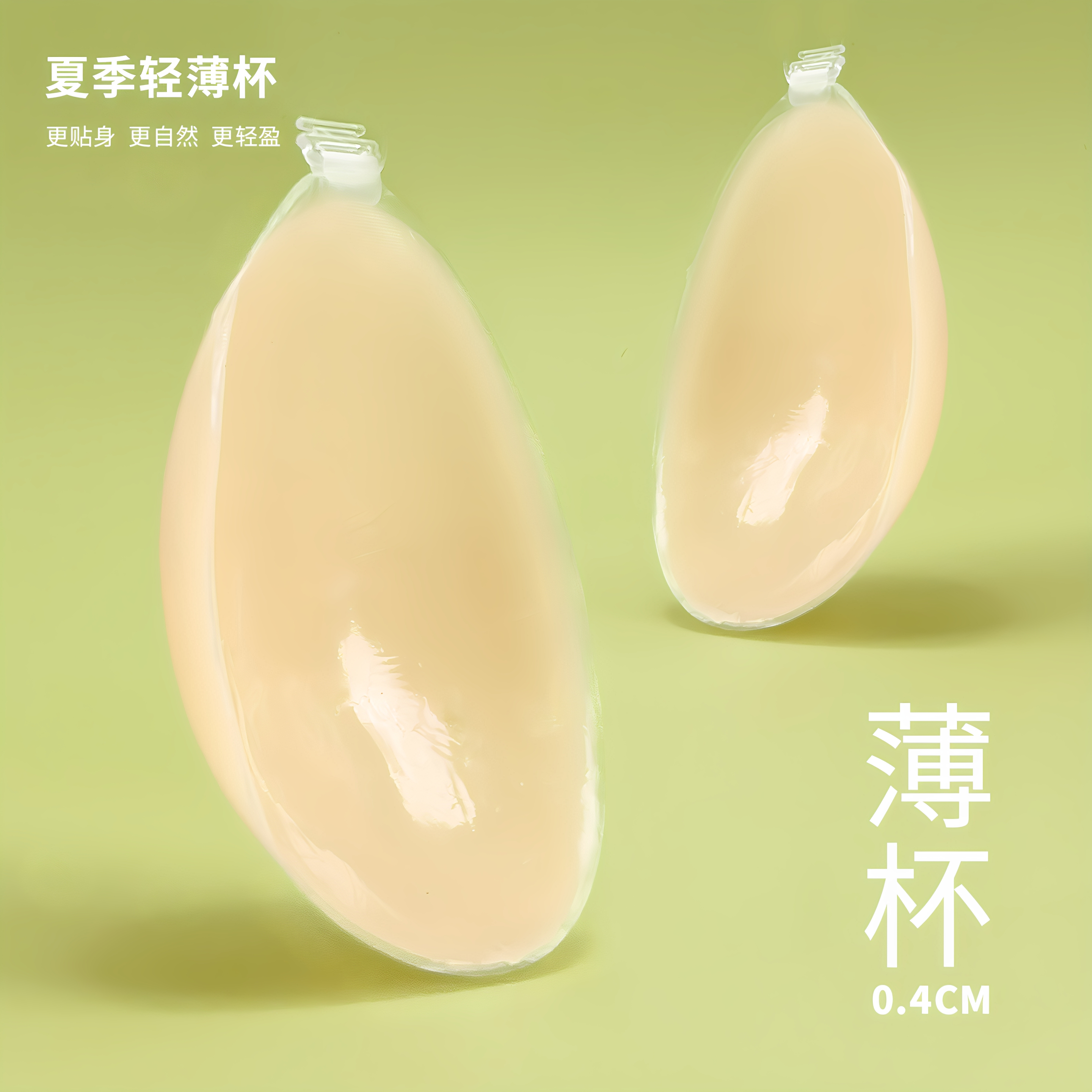 女性用ウェディングドレス、ブラジャー、ドレス、バンプ防止、滑り止め、薄型、目立たない、通気性のあるサスペンダー用シリコン胸ステッカー