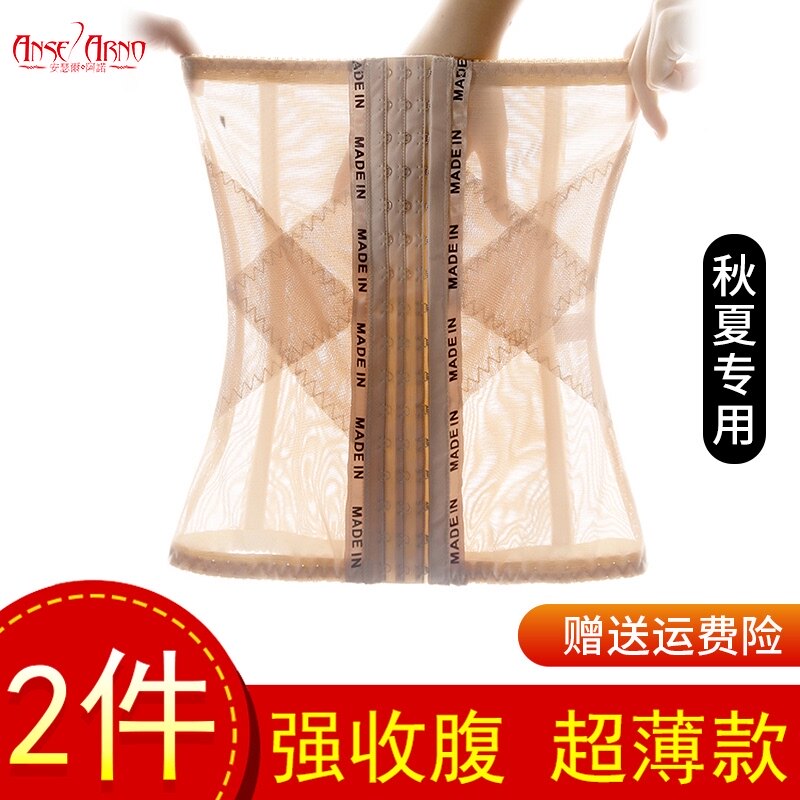 Abdominal belt women's summer ultra-thin breathable smooth delivery after caesarean section corset shaping corset belt waist seal small belly
