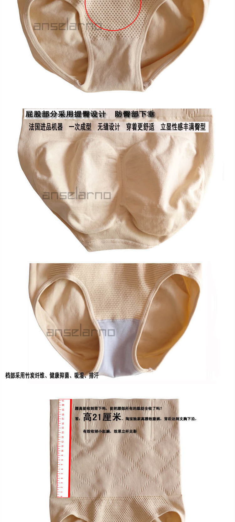 body amincissant ANSELARNO SF - Ref 684609 Image 9