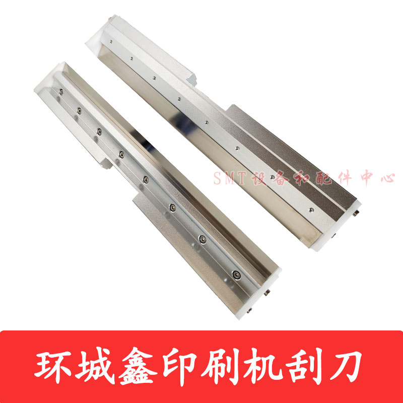 环城鑫锡膏印刷机刮刀,你的SMT生产线救星吗?深度解析与推荐-刮刀-淘宝好物网