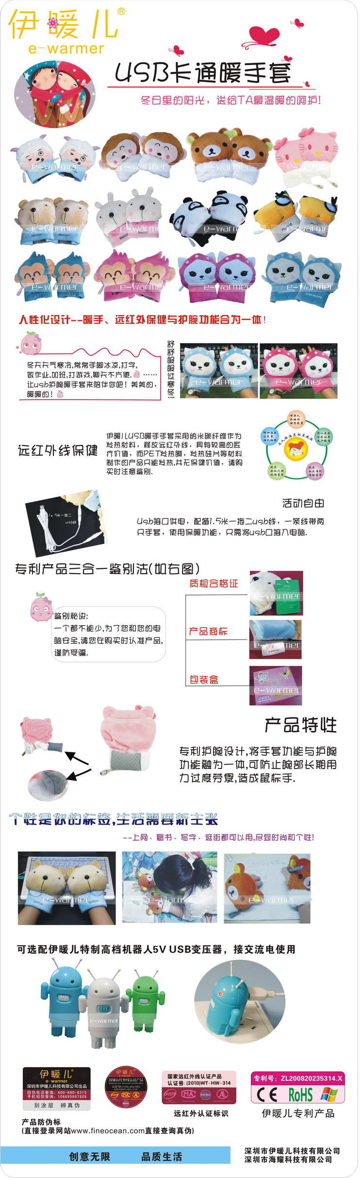 Réchauffeur USB - Ref 420818 Image 7