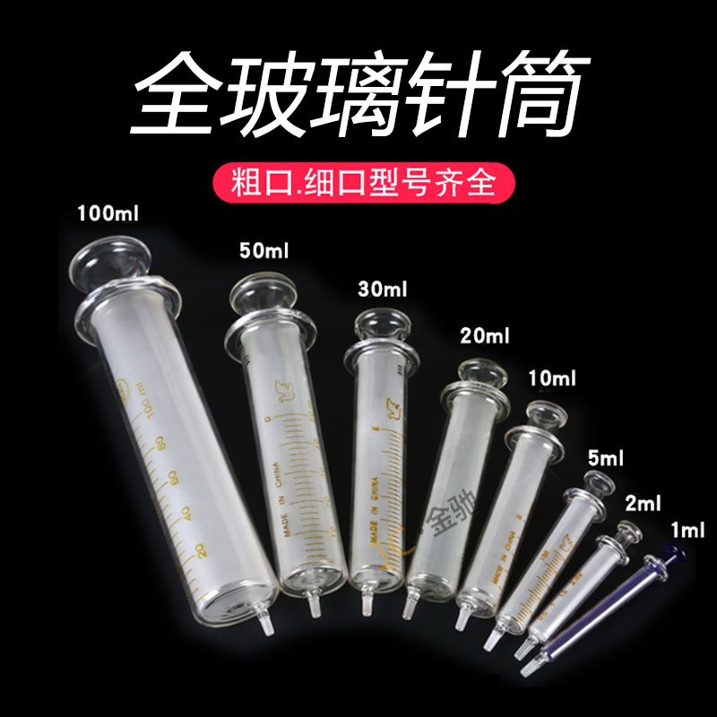 Injection syringe disposable veterinary super large capacity industrial large pipe ink ink dispensing machine full glass needle