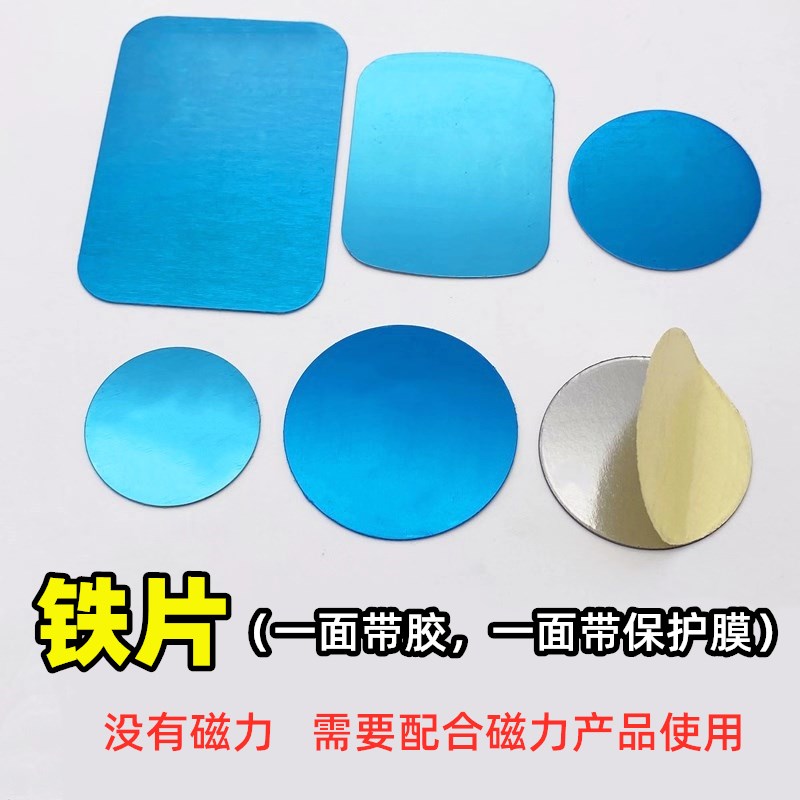 Magnet Car Kickstand Magnetic Sheet Patch Trolley Slim Slim Diameter 3cm Phone 40mm With Double-sided Adhesive Round Iron Sheet