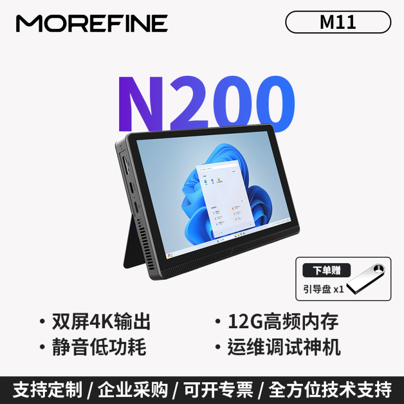 Mofang M11 7inch Touch Screen Mini Host Tablet N200 Tablet Computer Minipc Operations and Maintenance Debugging Tablet Mofang M11 7inch Touch Screen Mini Host Tablet N200 Tablet Computer Minipc Operations and Maintenance Debugging Tablet